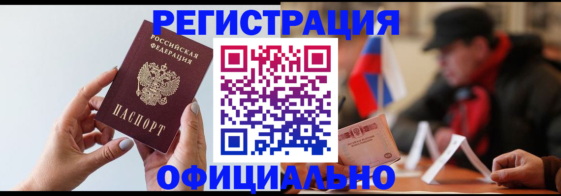 прописка для школы в Бахчисарае