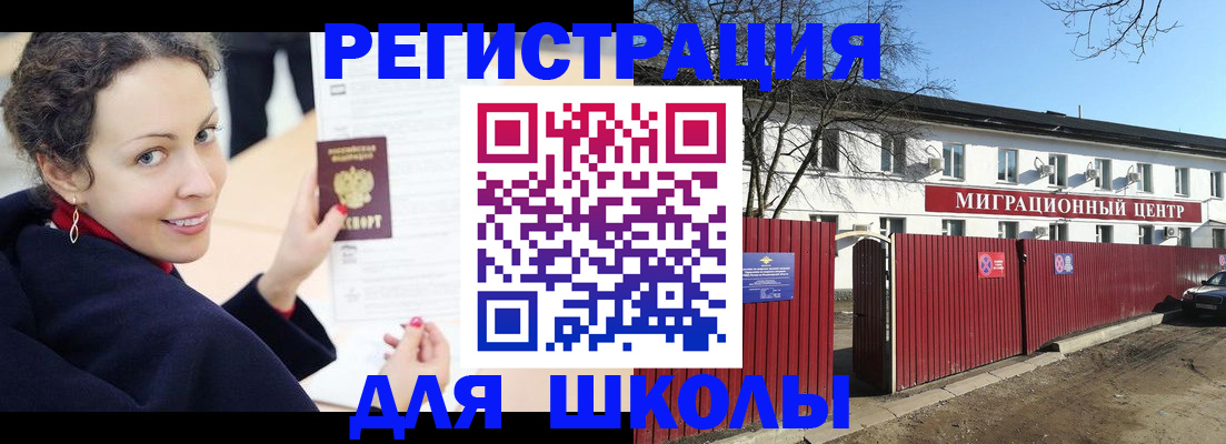 временная регистрация надежно в Бахчисарае