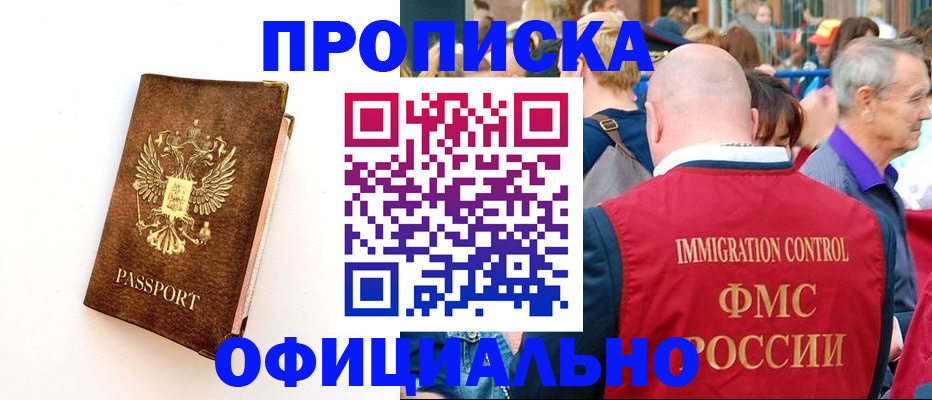 временная регистрация госуслуги в Бахчисарае